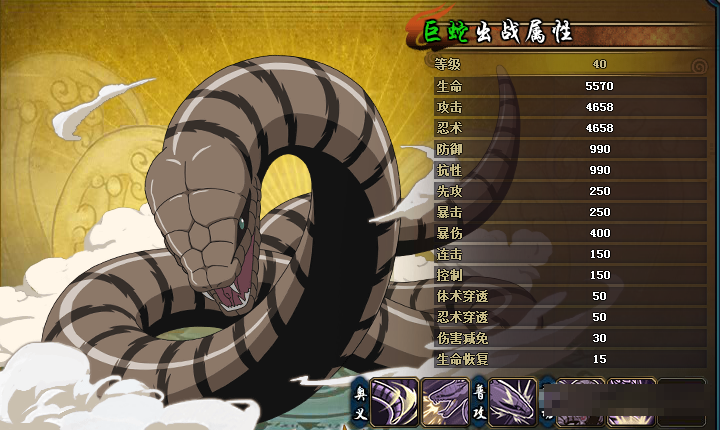 火影忍者OL组织通灵兽文太使用心得攻略