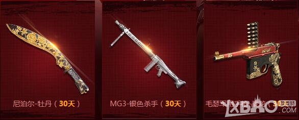 《CF》2016迎新年砸金蛋活动 领永久暗金风暴