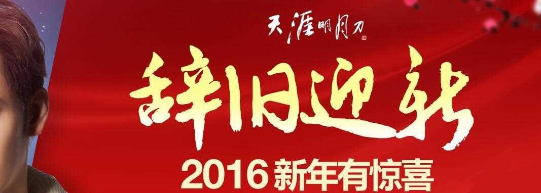 �������µ��Ǿ�ӭ�»��ַ����