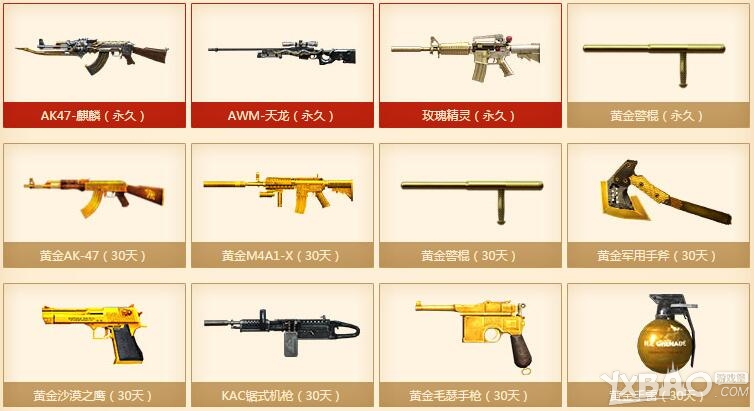 《CF》探寻王者宝藏活动 抽永久英雄武器