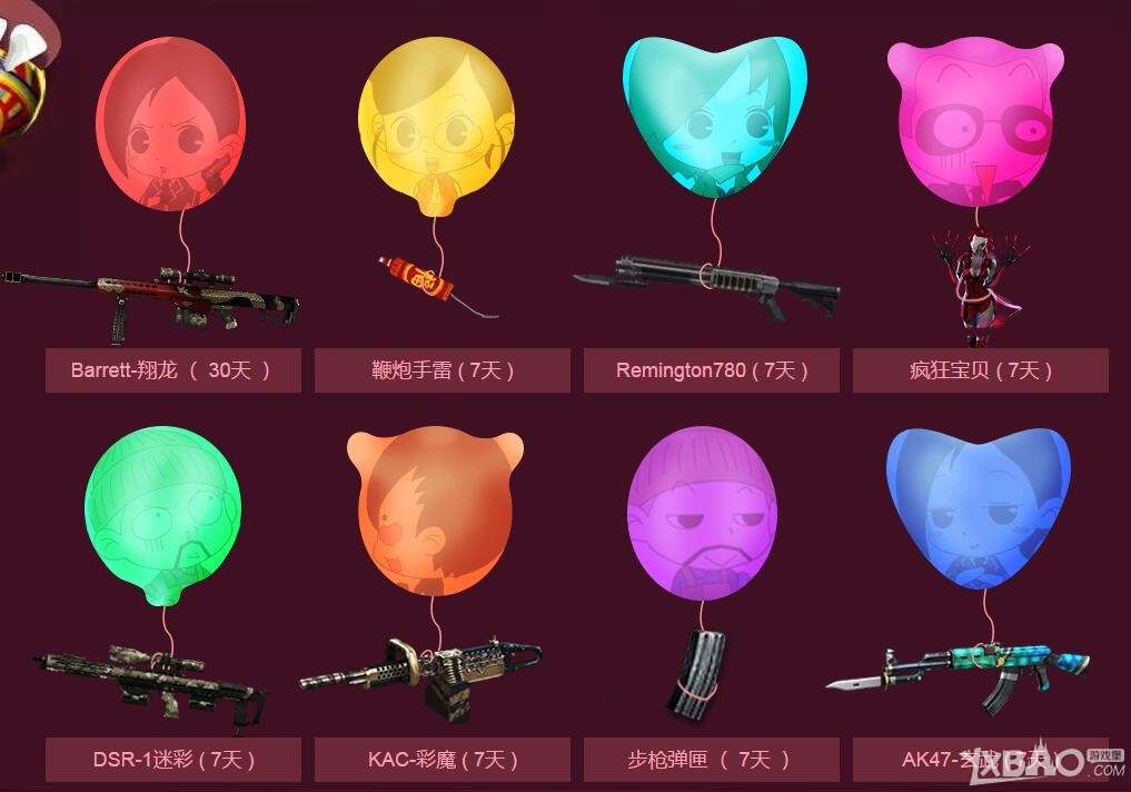 《CF》礼包雨迎元旦 全民抢礼包活动