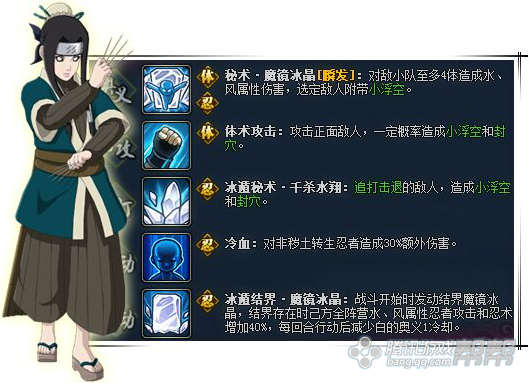 【爆料】近期更新:新忍者秽土白 新主角天赋 【爆料】近期更新:新忍者秽土白 新主角天赋