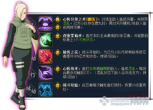 【爆料】近期更新:新忍者秽土白 新主角天赋 【爆料】近期更新:新忍者秽土白 新主角天赋