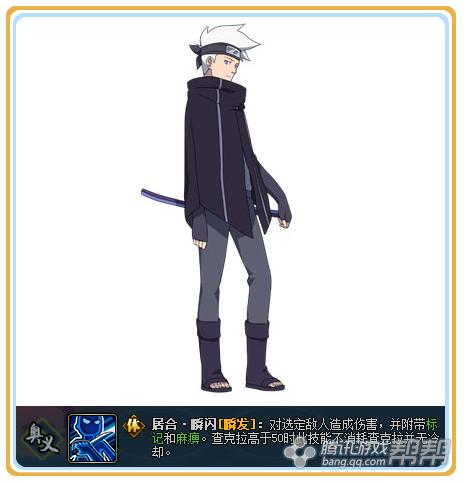 【爆料】近期更新:新忍者秽土白 新主角天赋 【爆料】近期更新:新忍者秽土白 新主角天赋