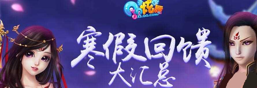 QQ����2016���˽ڻʱ�����