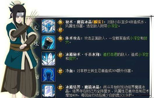 火影忍者OL秽土转生白天赋详细分析