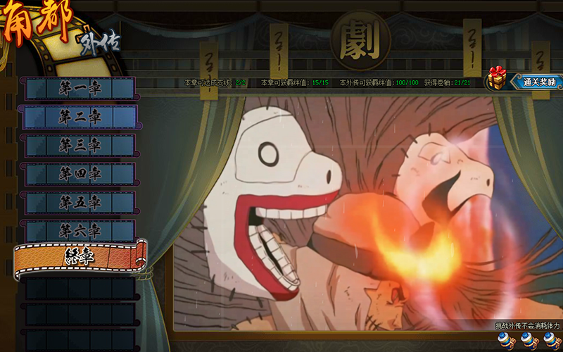 火影忍者OL角都忍者外传全章结局攻略汇总 角都的宿命