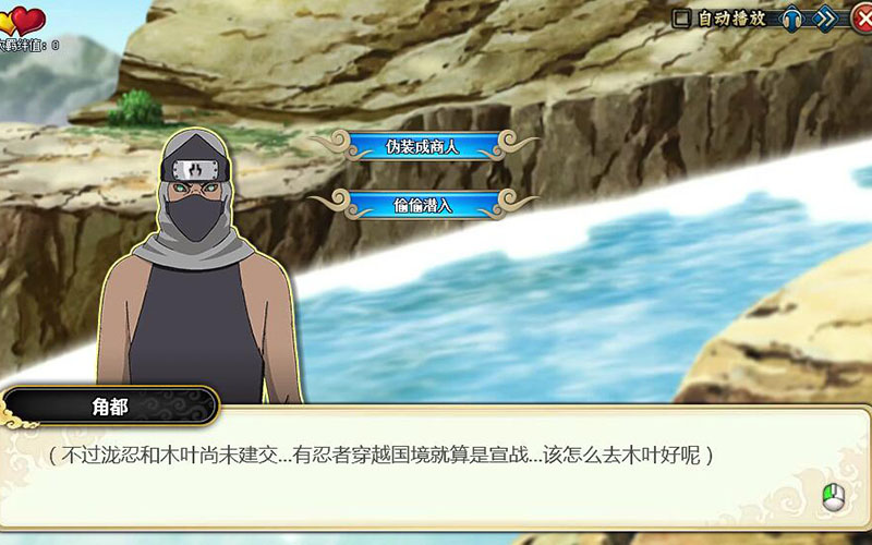 火影忍者OL角都忍者外传全章结局攻略汇总 角都的宿命