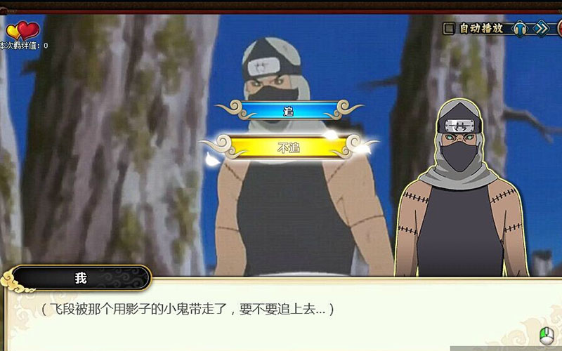 火影忍者OL角都忍者外传全章结局攻略汇总 角都的宿命