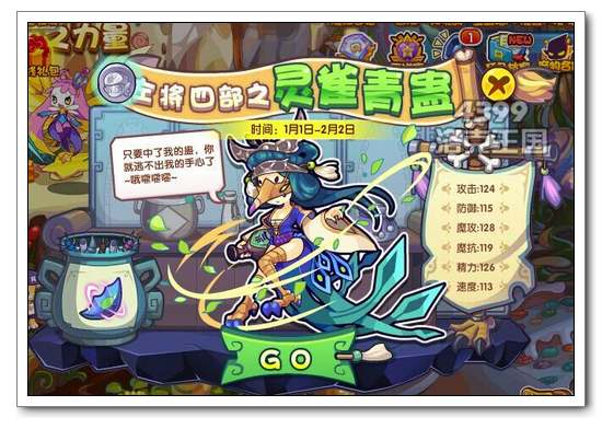 洛克王国灵雀青蛊 全新VIP宠物