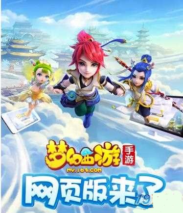 梦幻西游手游网页版快捷键说明 梦幻西游手游网页版快捷键说明