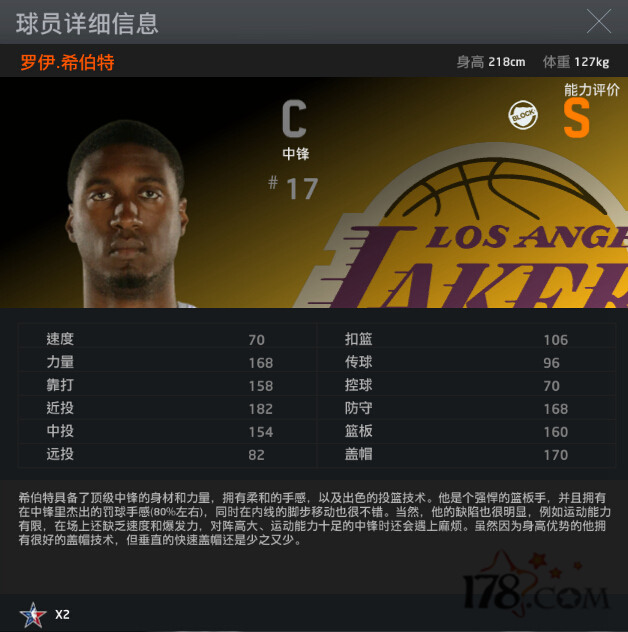 NBA2KOL希伯特宝箱 湖人神塔希伯特属性_网