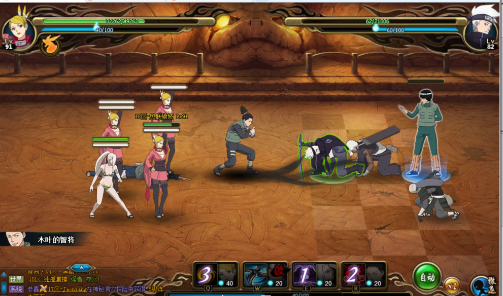 火影忍者ol风主极速雷主达鲁伊三船低先攻打法