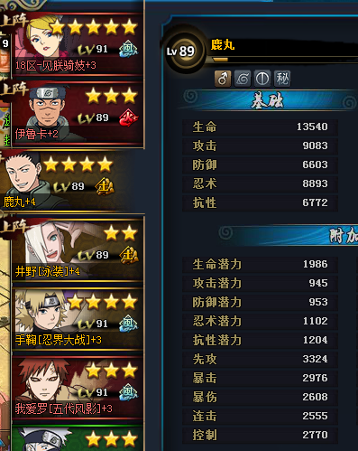 火影忍者ol风主极速雷主达鲁伊三船低先攻打法