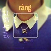 双影头像女生带字衬衣控 我一定要参加你的婚