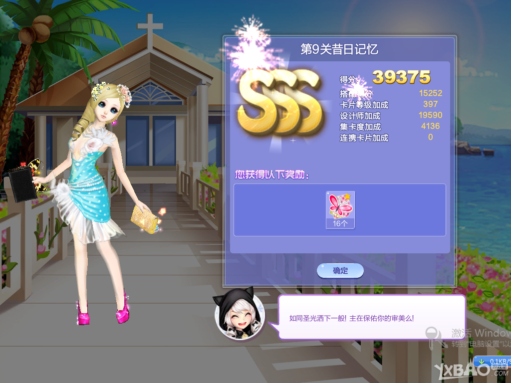 ��QQ���衷������ս36��S/SS/SSS���乥��
