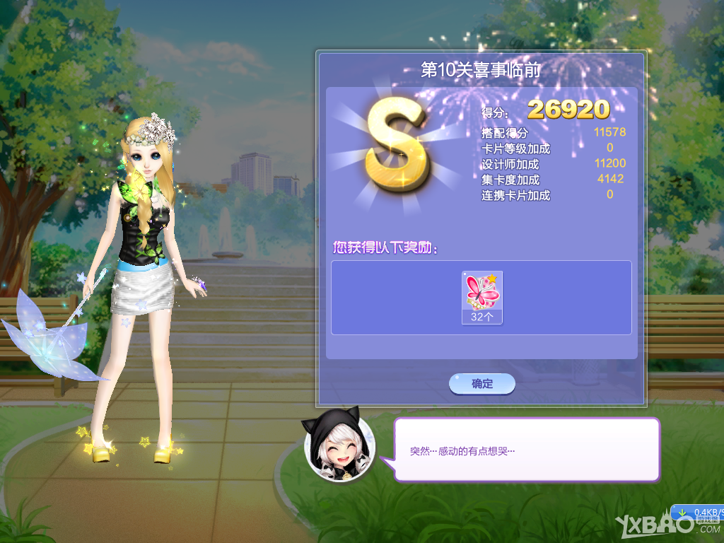 ��QQ���衷������ս36��S/SS/SSS���乥��