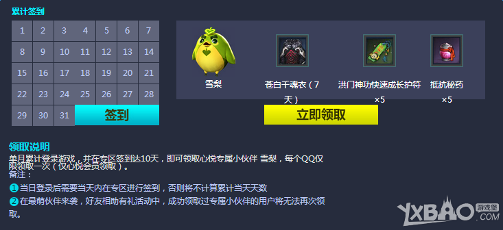 剑灵心悦活跃特权活动网址介绍_剑灵心悦活跃