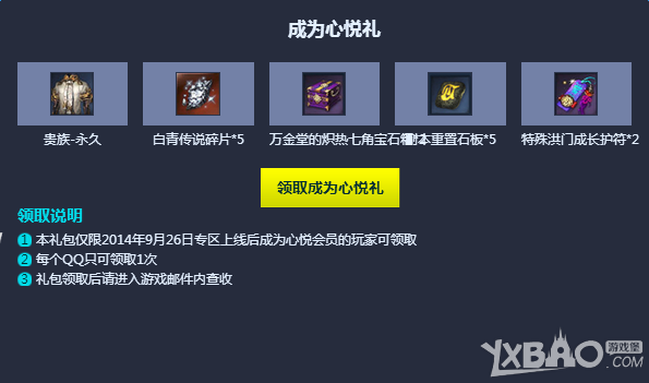 剑灵心悦会员充值活动详情_剑灵心悦会员充值特权活动网址介绍_网络游戏_游戏攻略_脚本之家