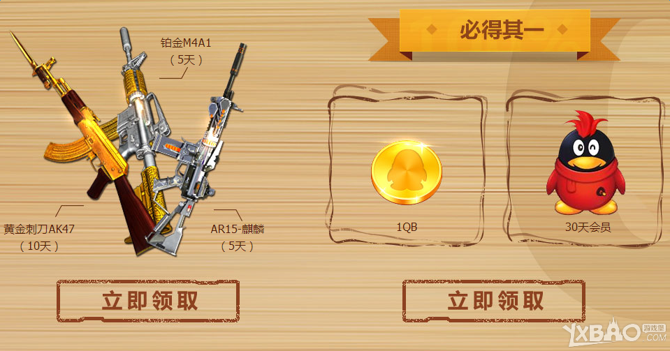 逆战TGP女神假到活动