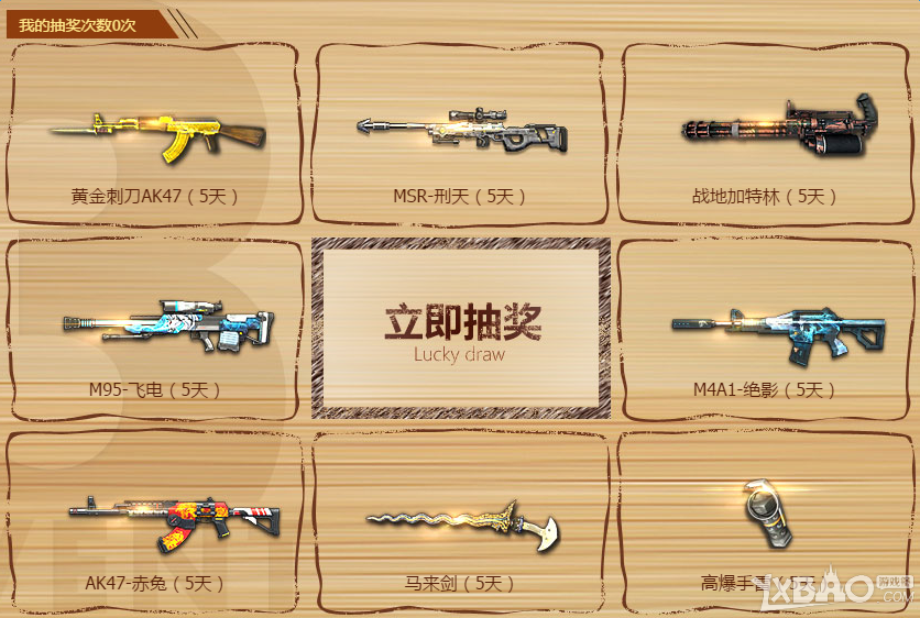 逆战TGP女神假到活动