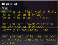 《魔兽世界》7.0神牧技能介绍