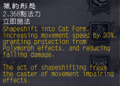 《魔兽世界》7.0野德技能介绍