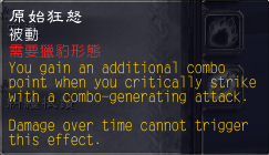 《魔兽世界》7.0野德技能介绍