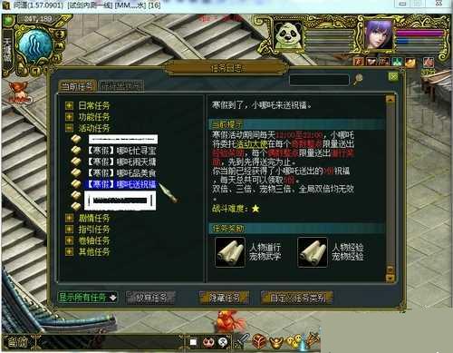 问道2016寒假哪吒送祝福活动介绍