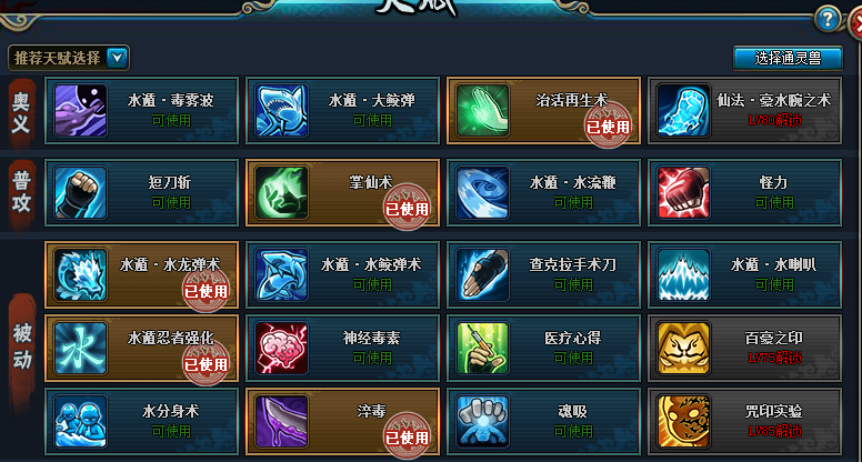 火影忍者ol秽土白阵容搭配 水主秽土白阵容推荐