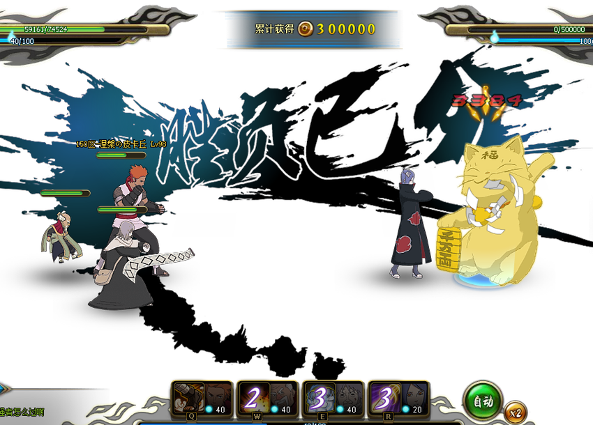 火影忍者ol土主新奥义强力阵容 翻身土主大作战 火影忍者ol土主新奥义强力阵容 翻身土主大作战