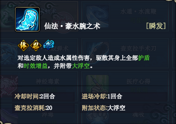 火影忍者ol水主新奥义阵容分享 开创水主新时代 火影忍者ol水主新奥义阵容分享 开创水主新时代