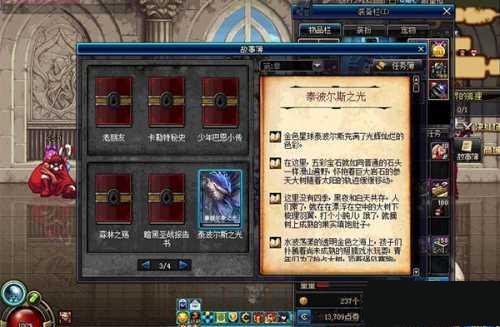 dnf故事簿怎么得 dnf故事簿获取攻略 dnf故事簿怎么得 dnf故事簿获取攻略