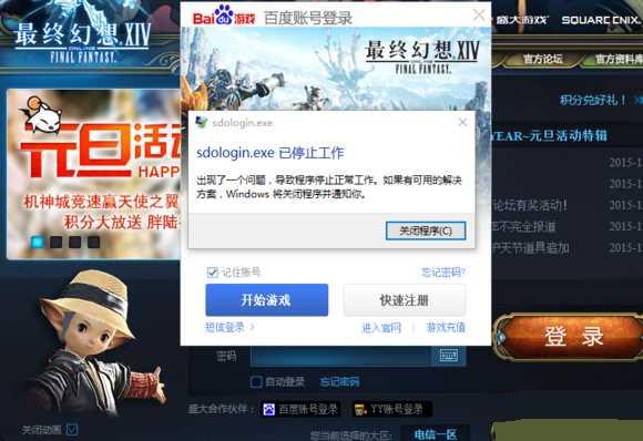 Win10�����ջ���14��ʾֹͣ��������취