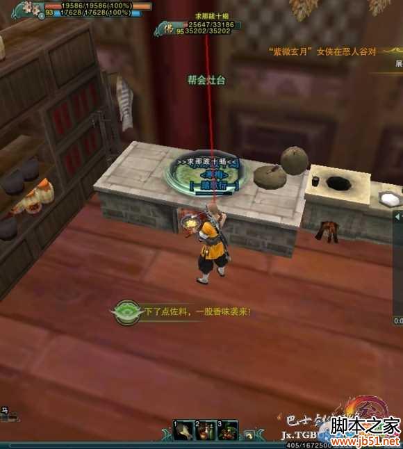 《剑网3》炼狱厨神奇遇 炼狱水煮鱼食谱攻略