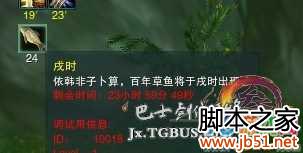 《剑网3》炼狱厨神奇遇 炼狱水煮鱼食谱攻略