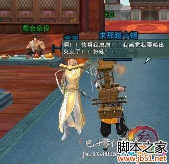 《剑网3》炼狱厨神奇遇 炼狱水煮鱼食谱攻略