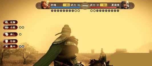 图3:三三国志13武将单挑武器详细介绍攻略