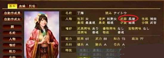 图5:三国志13武将单挑武器详细介绍攻略