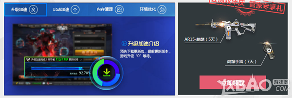《逆战》电脑管家女神驾到活动