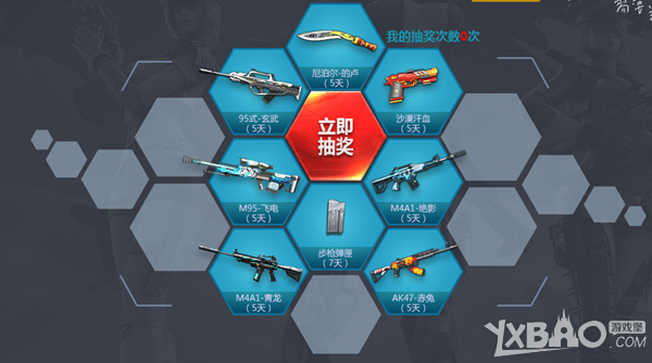 《逆战》电脑管家女神驾到活动