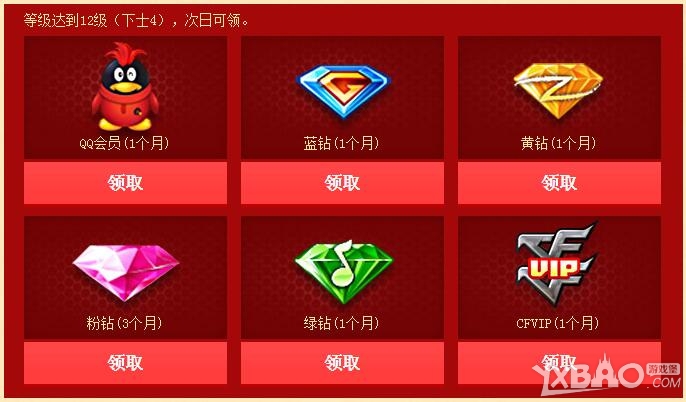 《CF》2016新兵黄金武器免费领取活动