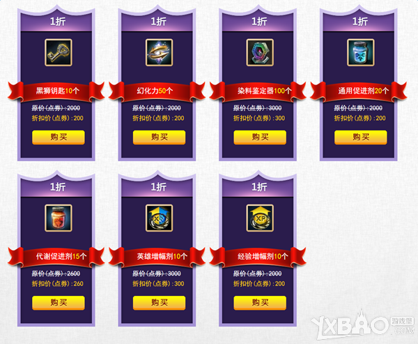 ����ս2��һ����Ʒ��ʱ���ۻ