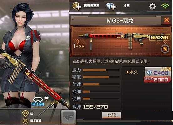 cf手游mg3翔龙和银色杀手哪个好 mg3分析介绍