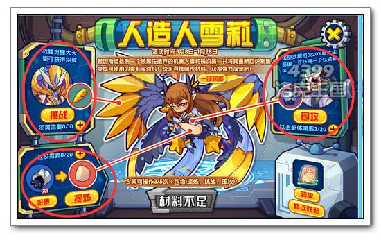 洛克王国人造人雪莉