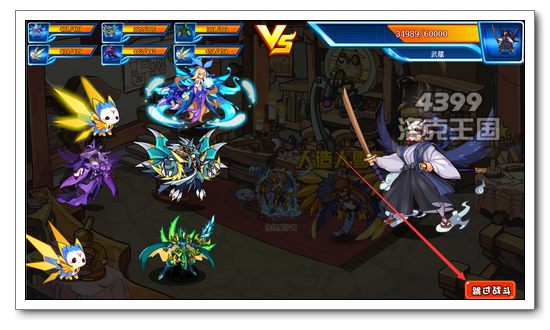 洛克王国围攻武藏