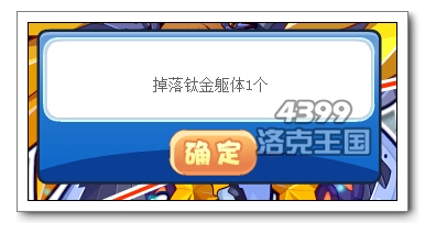 洛克王国人造人雪莉 得强力战斗神宠