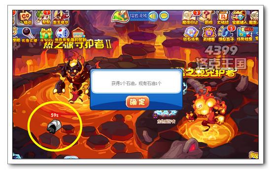 洛克王国收集石油