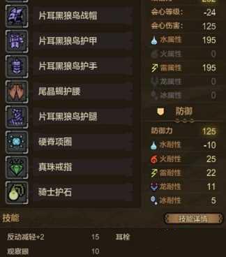 怪物猎人OL星龙弩炮平民配装详细介绍