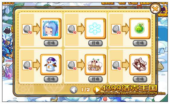 小编会在活动开始后更新获得攻略,小洛克们记得按F5刷新查看哦~